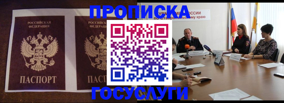 прописка поиск в Симе