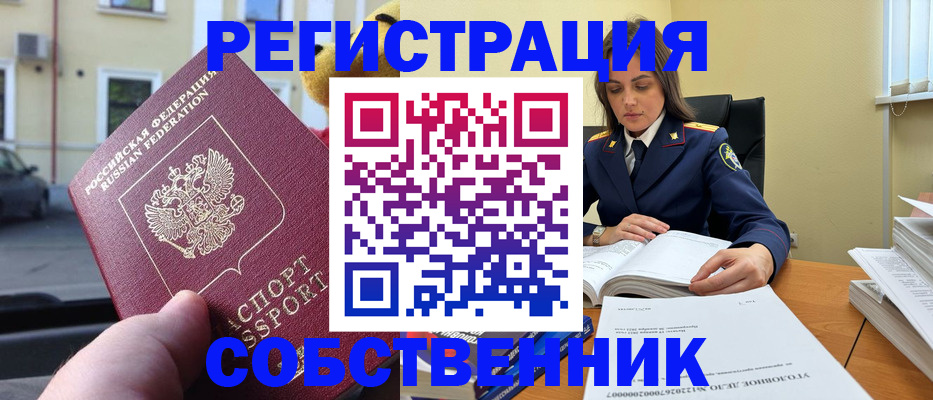 временная регистрация 2025 в Симе