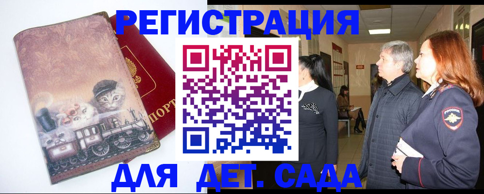 временная регистрация в Симе