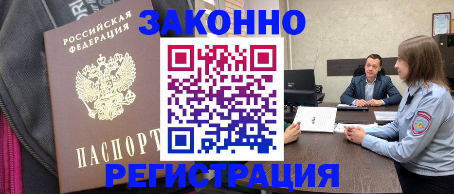 прописка законно в Симе