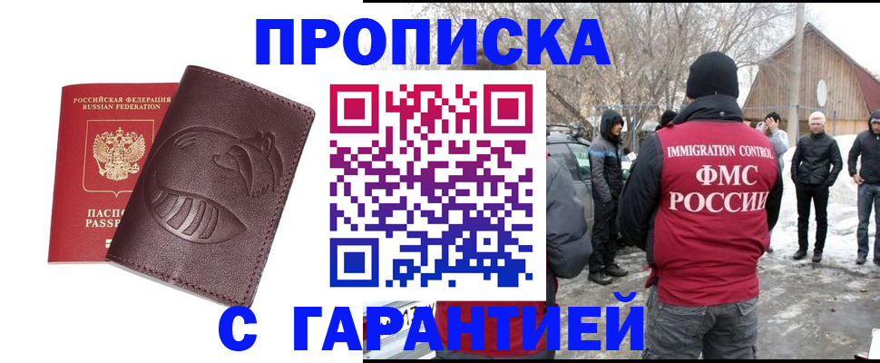 прописка паспорт в Симе