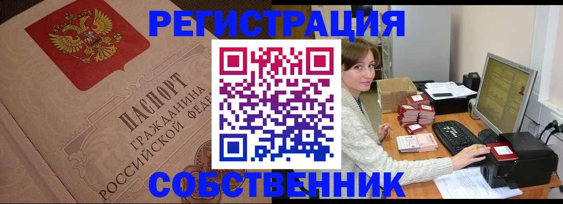 временная регистрация в квартире в Симе