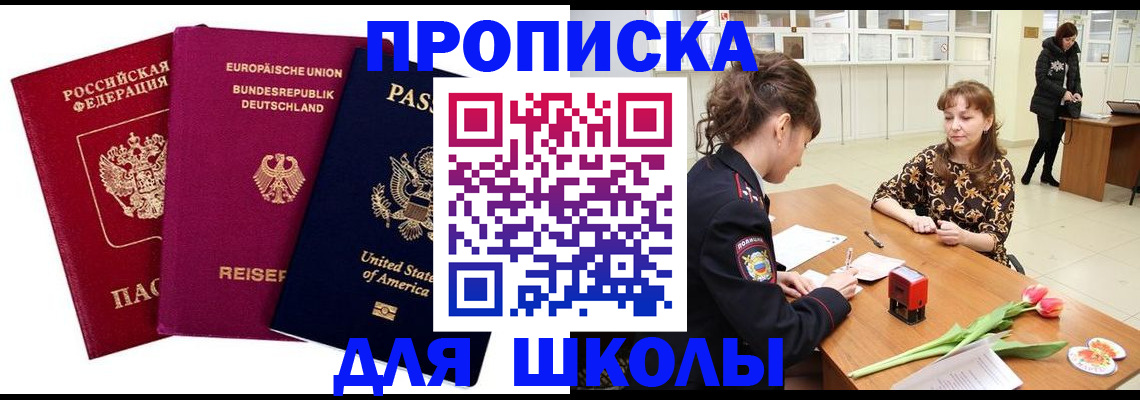 временная регистрация в Симе
