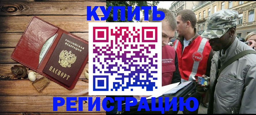 временная прописка в Симе